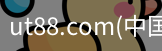 ut88.com